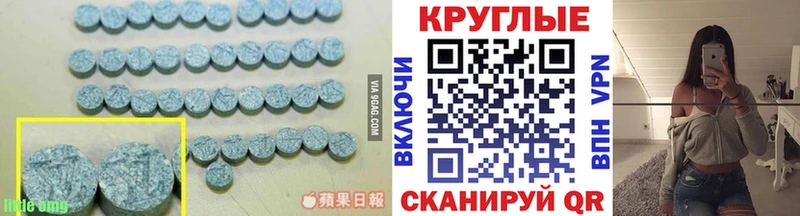 Экстази диски  Купить где  Полысаево 