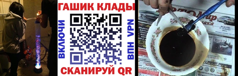 Купить где  Полысаево  ГАШ VHQ 