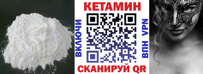 КЕТАМИН VHQ  Купить закладки  Полысаево 