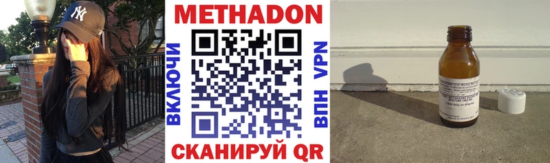 МЕТАДОН белоснежный  Купить закладки  Полысаево 